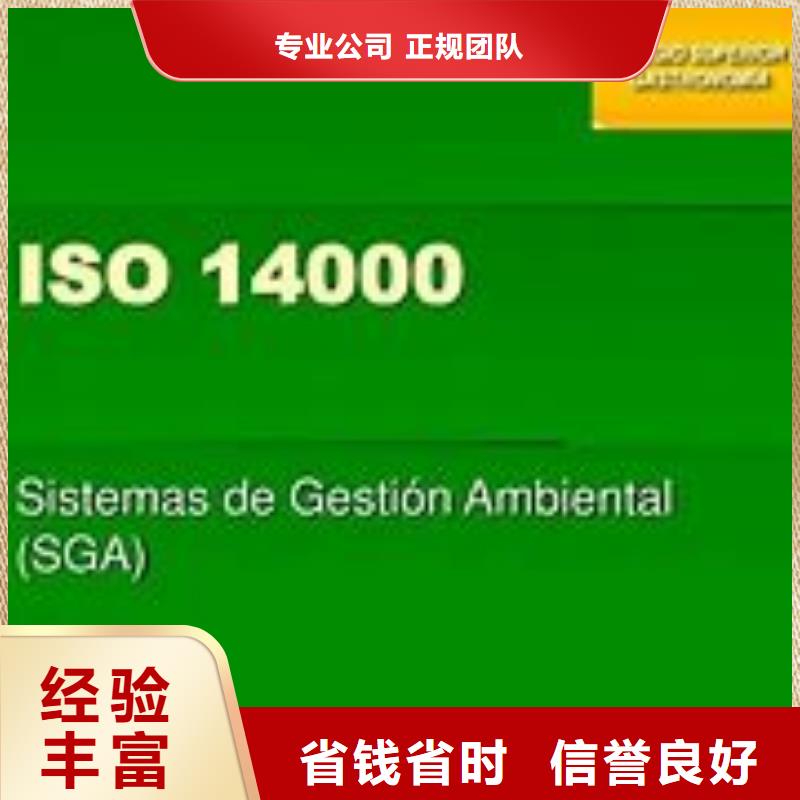 ISO14000认证-GJB9001C认证经验丰富