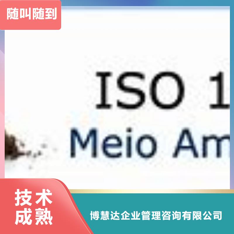 ISO14000认证知识产权认证/GB29490质优价廉