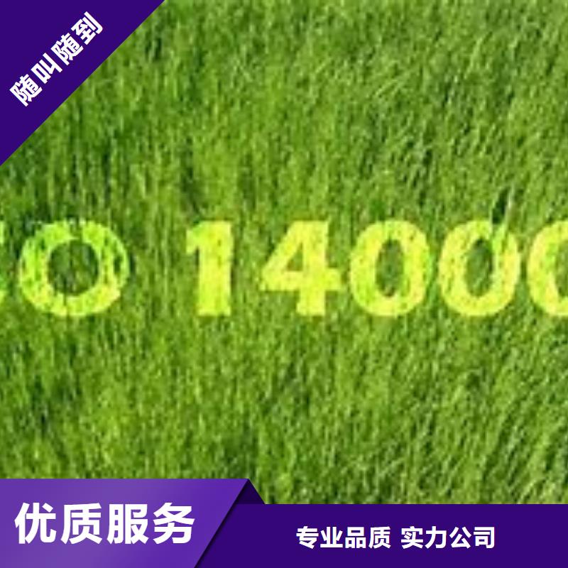 ISO14000认证ISO13485认证质优价廉