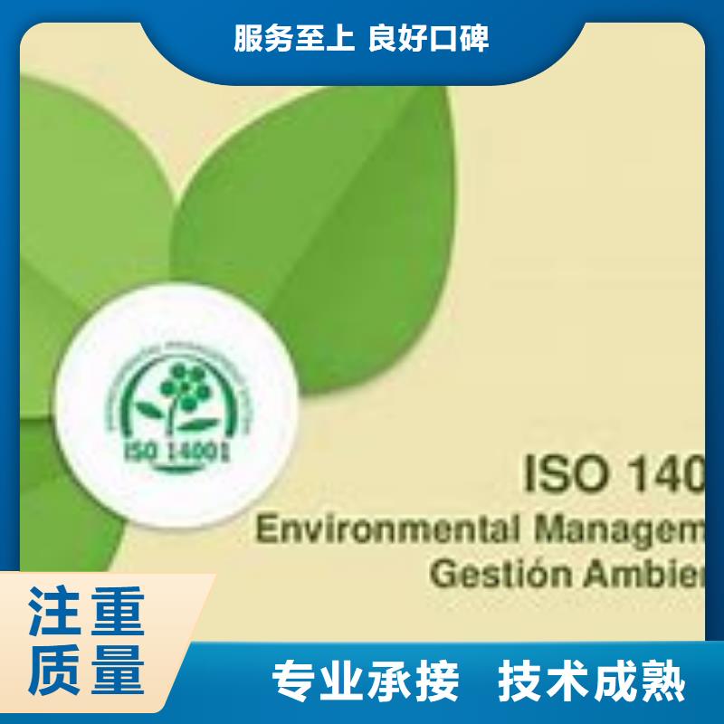 【ISO14000认证GJB9001C认证拒绝虚高价】