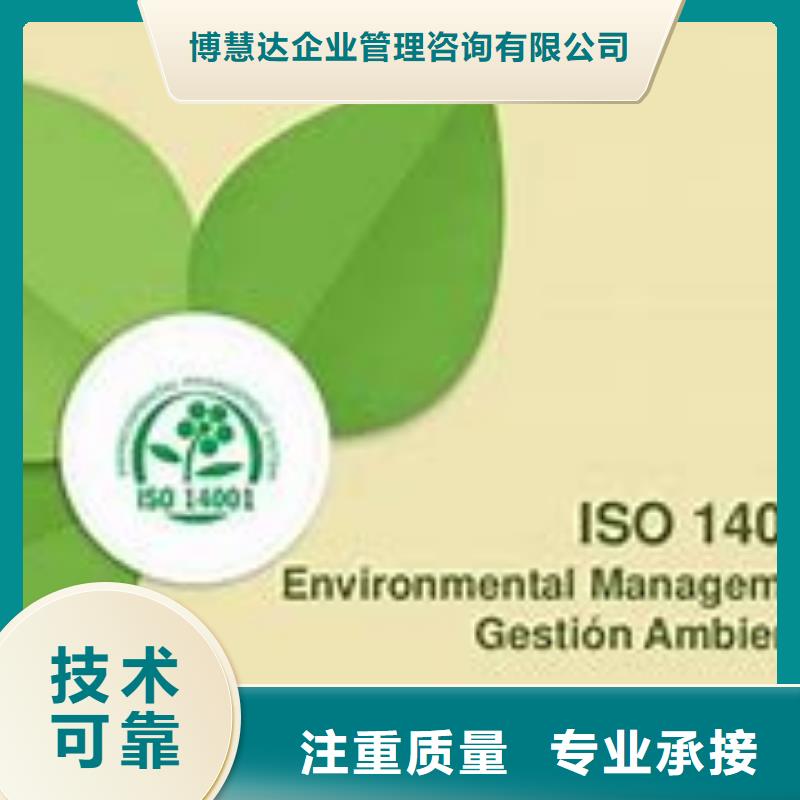 【ISO14000认证】ISO9001\ISO9000\ISO14001认证实力强有保证