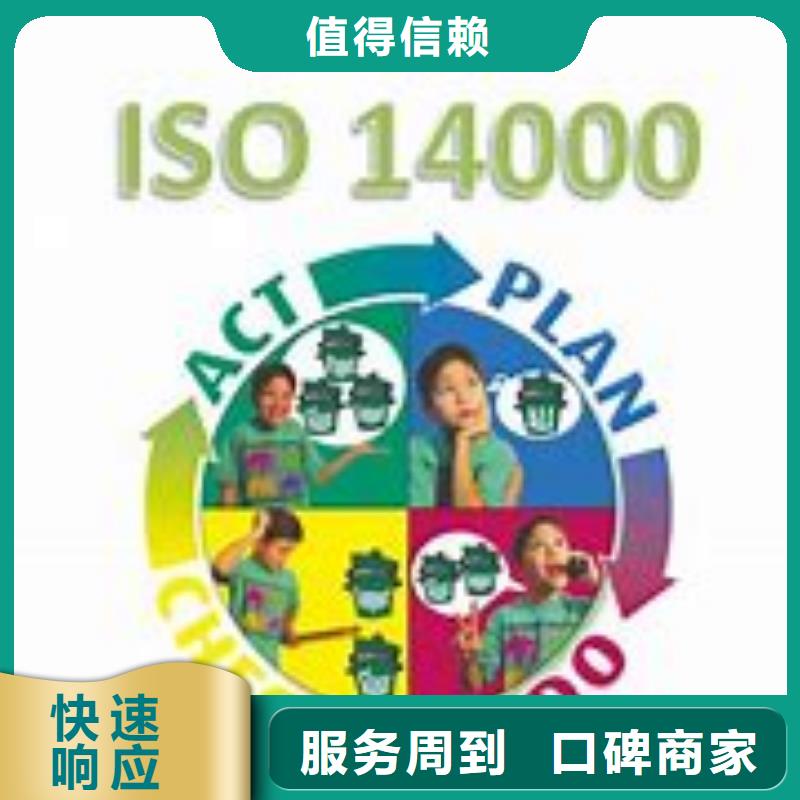 ISO14000认证ISO13485认证公司