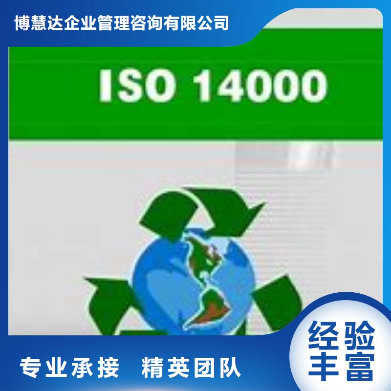 ISO14000认证ISO13485认证公司