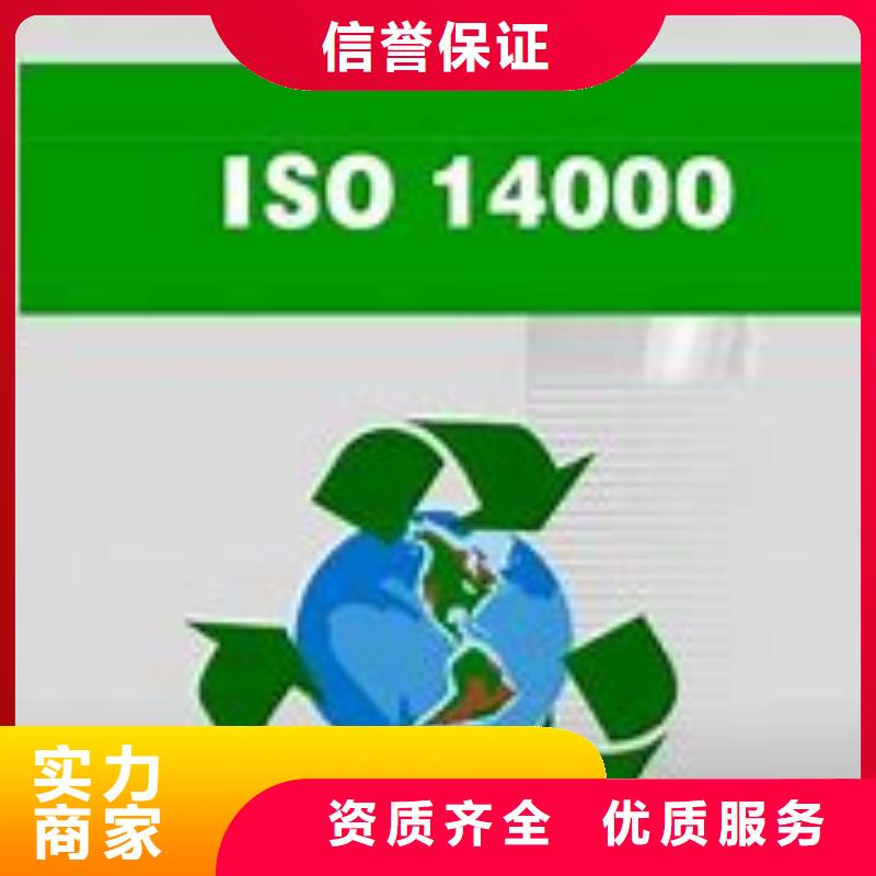 ISO14000认证【AS9100认证】正规团队