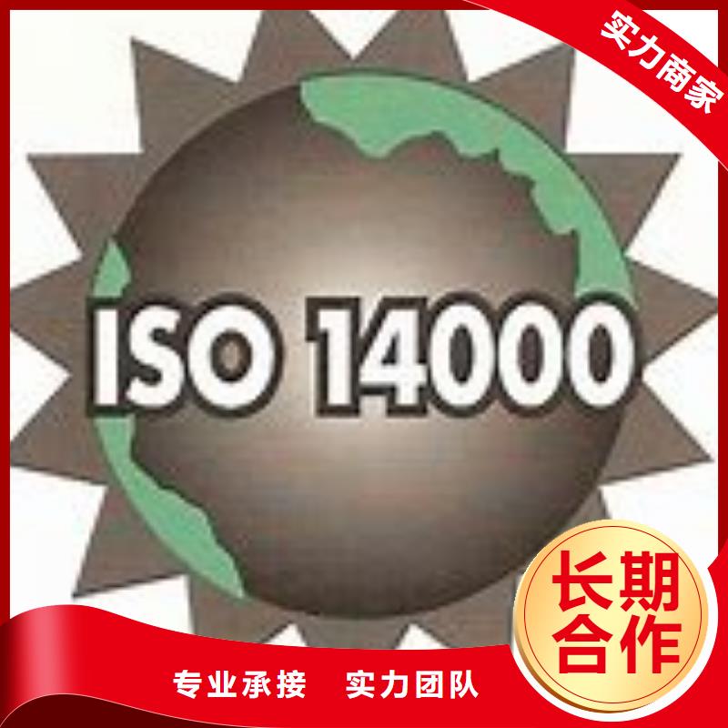 ISO14000认证,ISO9001\ISO9000\ISO14001认证服务热情