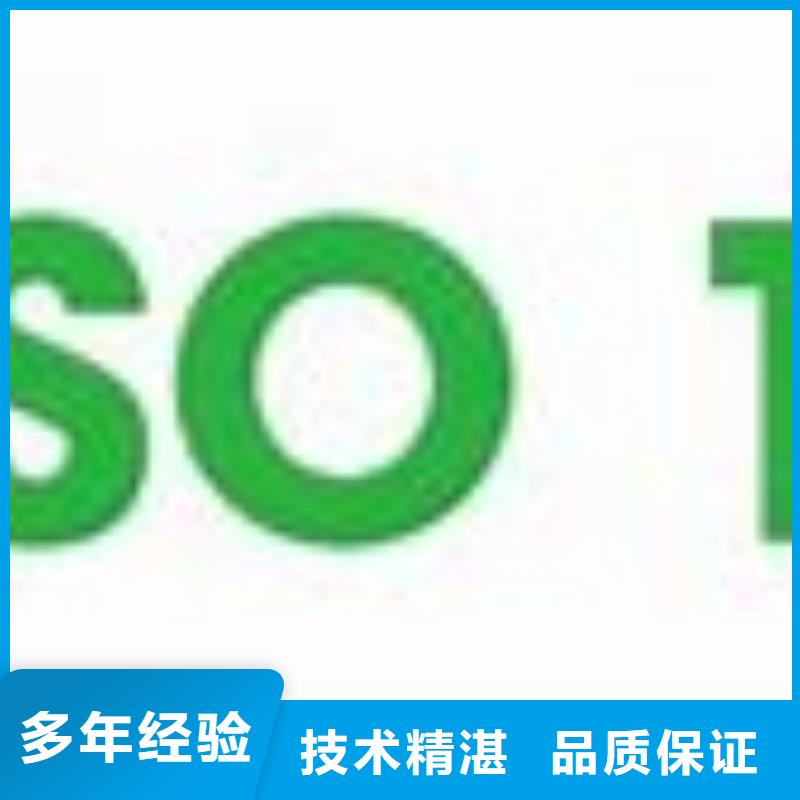 【ISO14000认证】,ISO9001\ISO9000\ISO14001认证专业团队