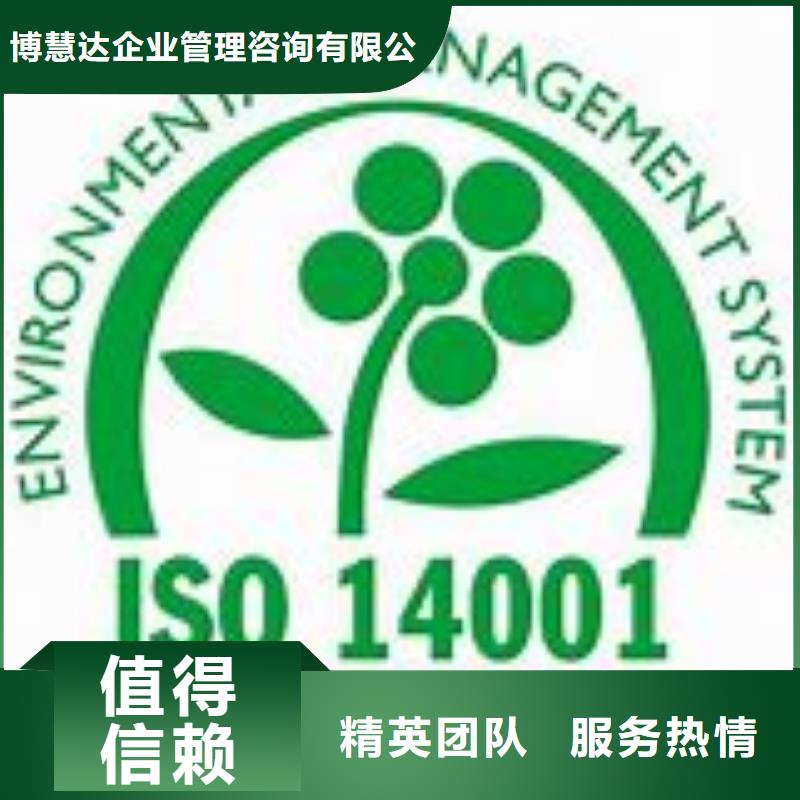 【ISO14000认证】,ISO9001\ISO9000\ISO14001认证专业团队