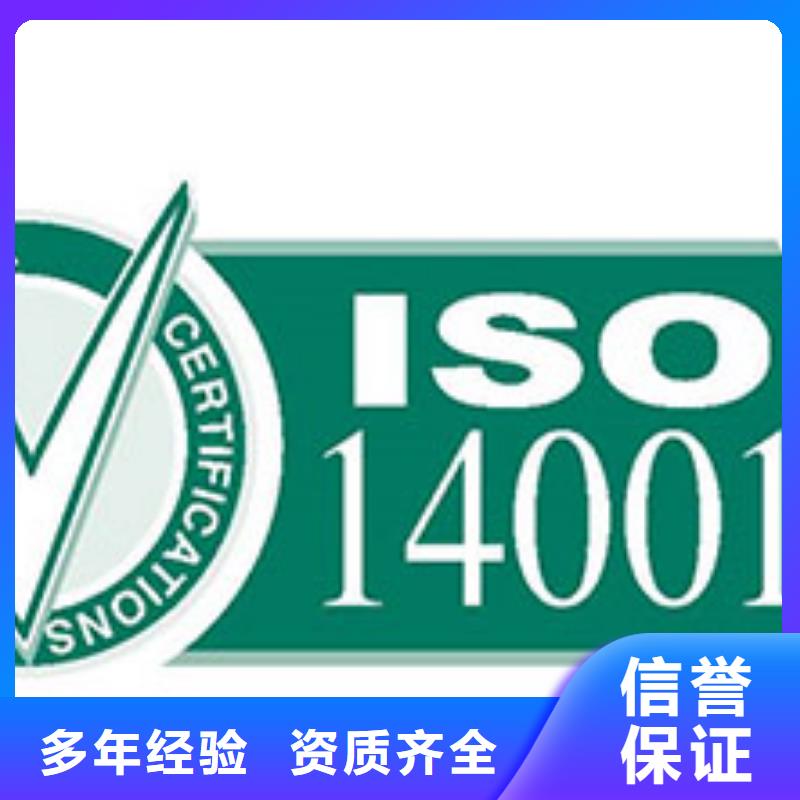 ISO14000认证GJB9001C认证一站式服务