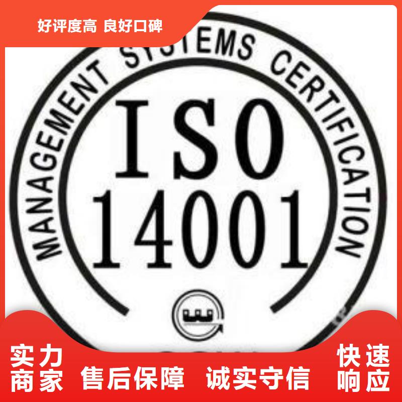 ISO14000认证_知识产权认证高品质