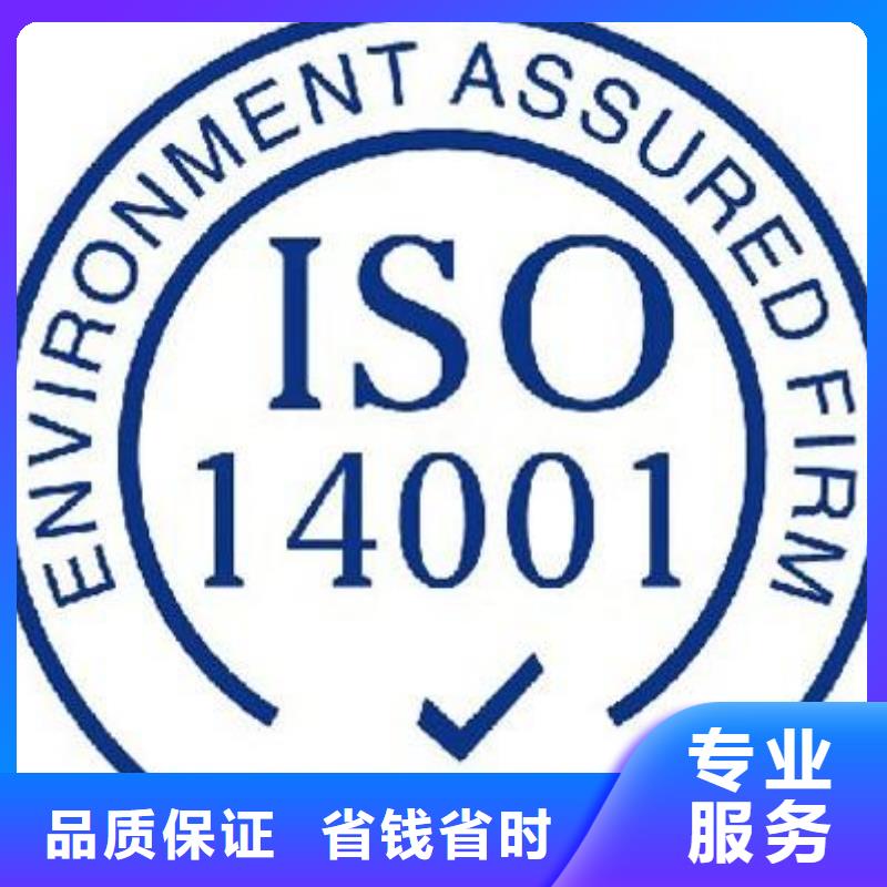 同城【博慧达】ISO14000认证GJB9001C认证放心