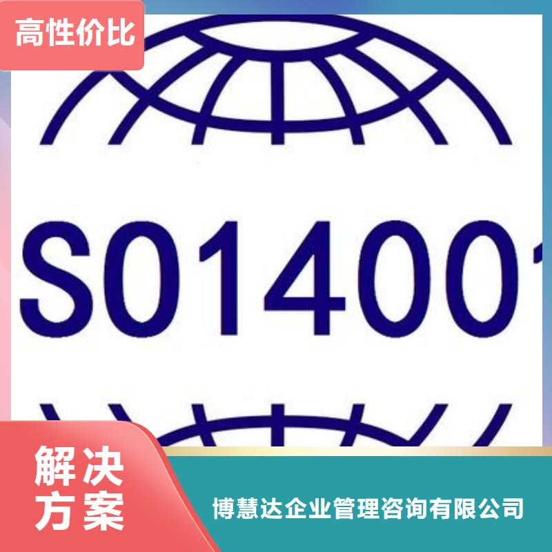 ISO14000认证【AS9100认证】正规团队