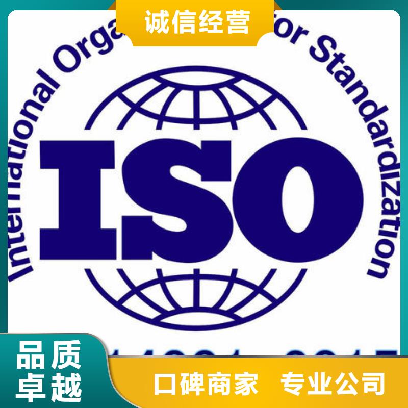 同城【博慧达】ISO14000认证GJB9001C认证放心