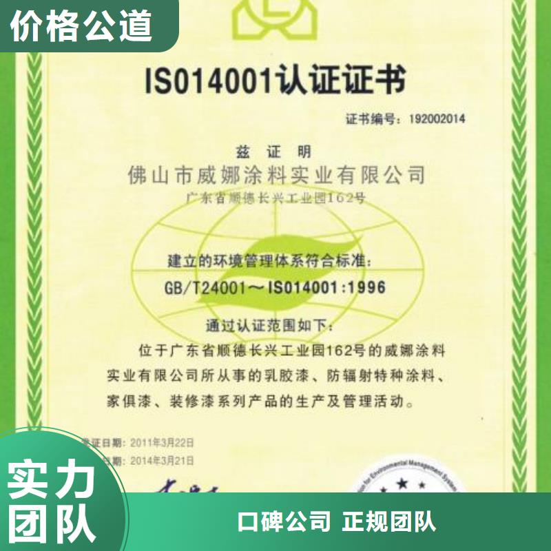 ISO14000认证_知识产权认证高品质