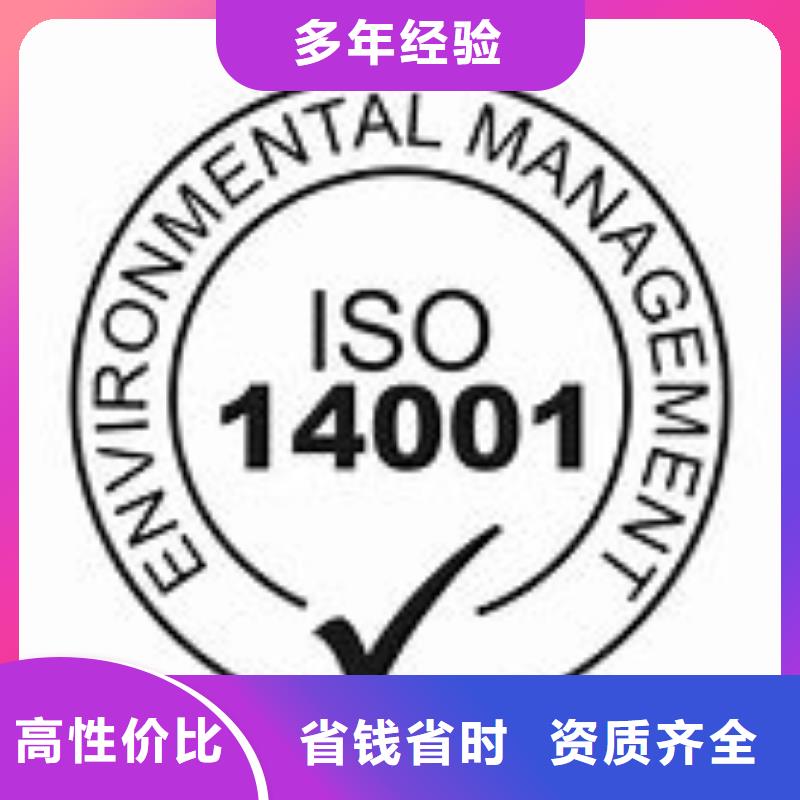 【ISO14001认证】AS9100认证拒绝虚高价