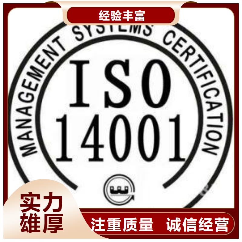 ISO14001认证ISO13485认证价格美丽