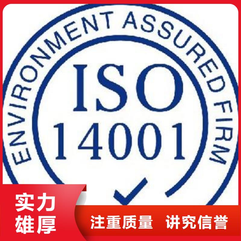 ISO14001认证ISO13485认证价格美丽