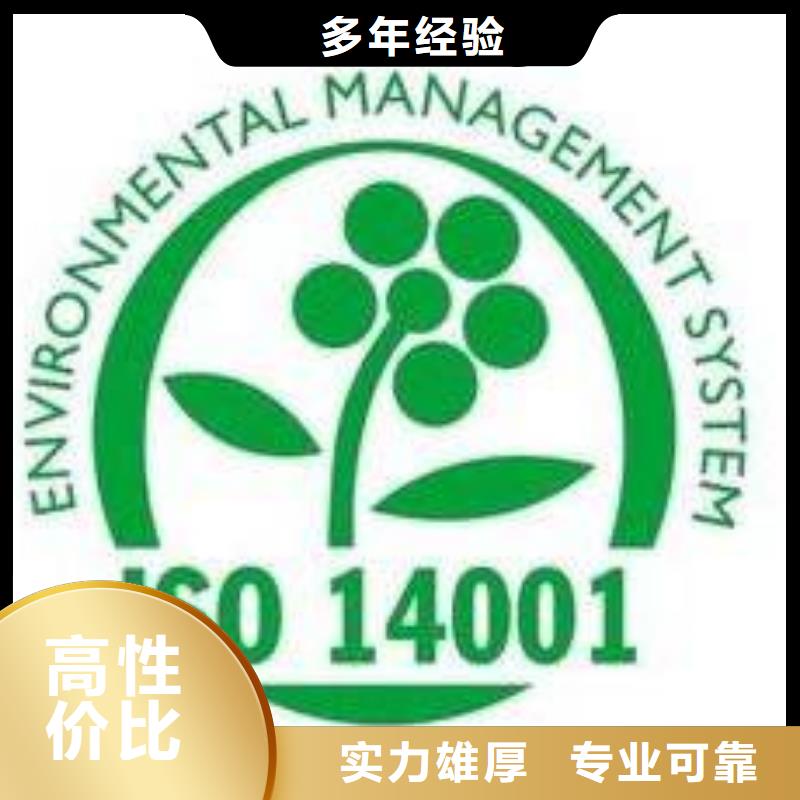 【ISO14001认证,FSC认证技术好】