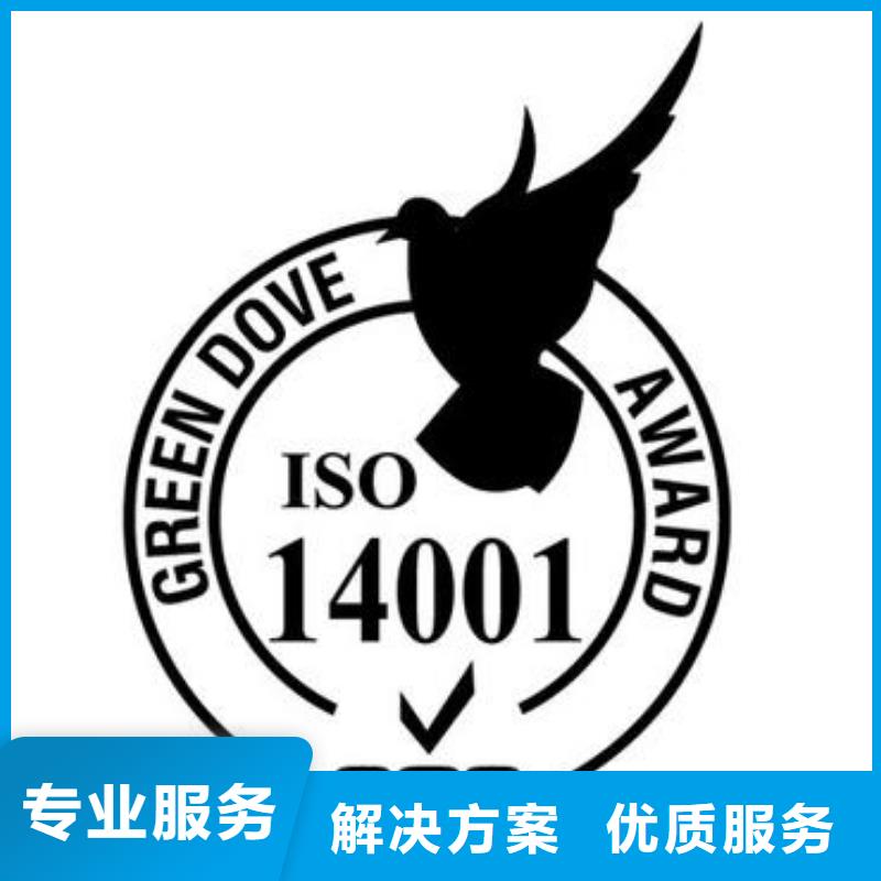 【ISO14001认证,FSC认证技术好】