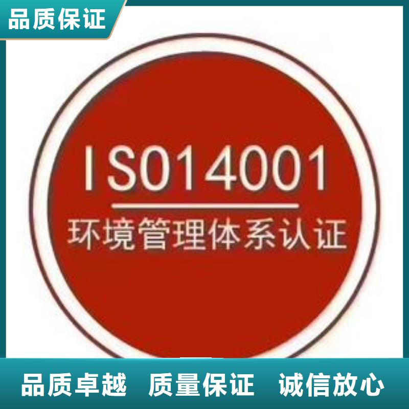 【ISO14001认证_GJB9001C认证价格透明】