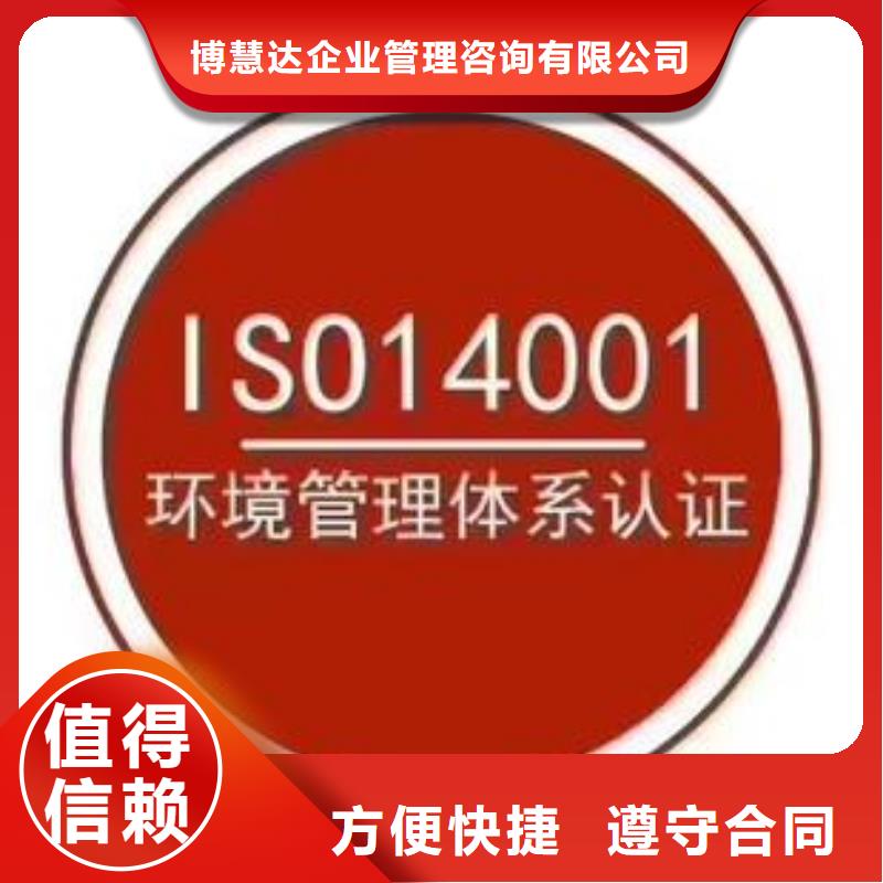 ISO14001认证ISO13485认证价格美丽