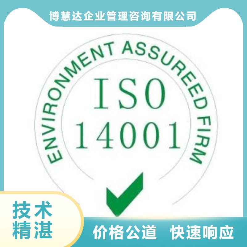 【ISO14001认证_GJB9001C认证价格透明】