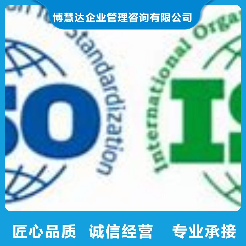 ISO14001认证,【ISO9001\ISO9000\ISO14001认证】遵守合同