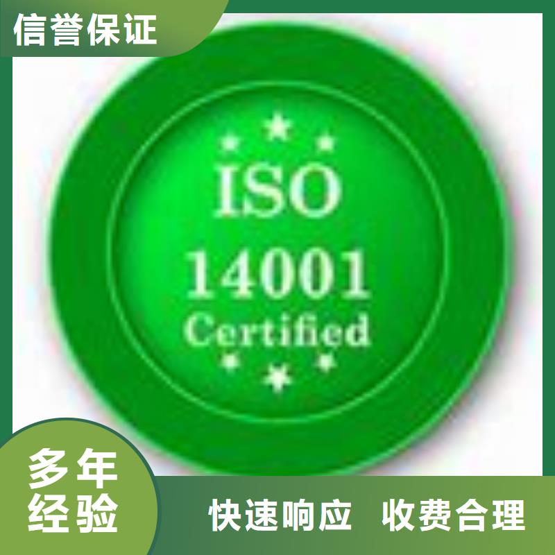 ISO14001认证ISO13485认证价格美丽