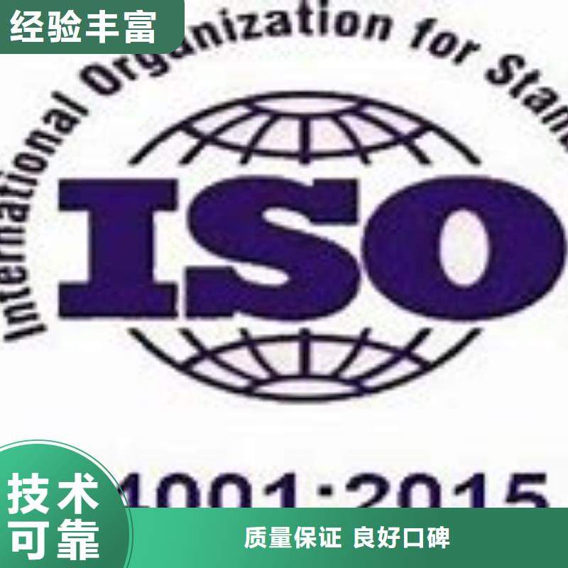 ISO14001认证_IATF16949认证实力公司