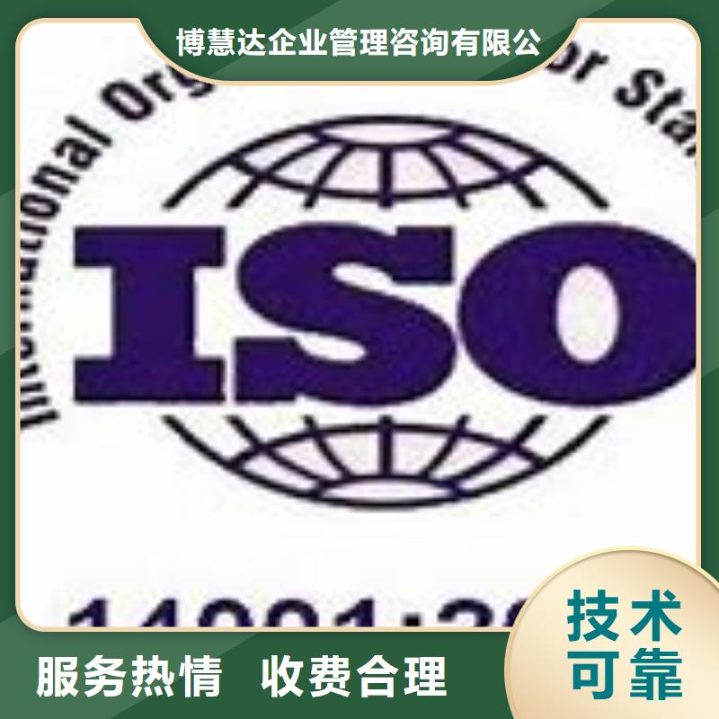 ISO14001认证,GJB9001C认证信誉保证