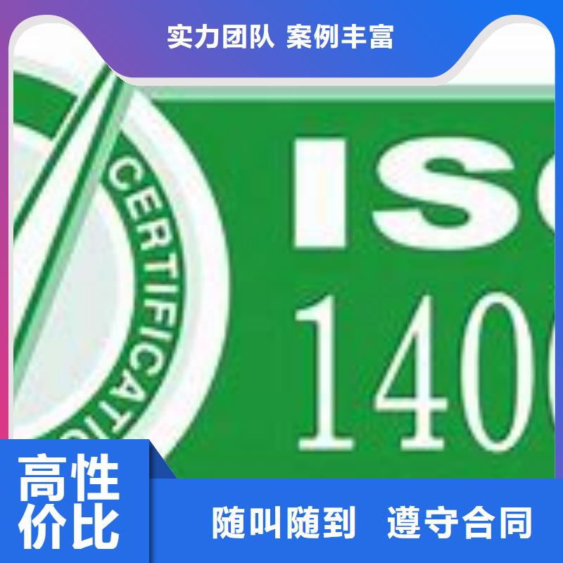 【ISO14001认证_GJB9001C认证价格透明】