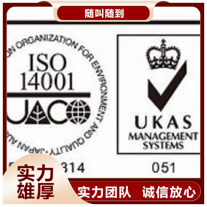 【ISO14001认证】AS9100认证拒绝虚高价