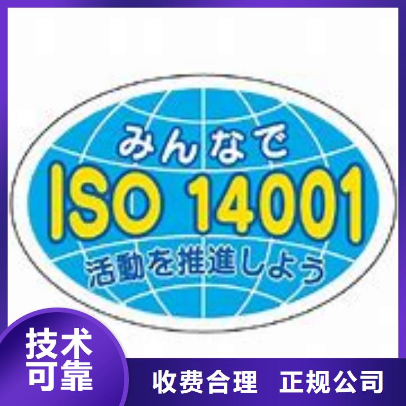 ISO14001认证_IATF16949认证实力公司