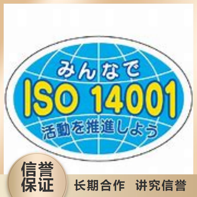 【ISO14001认证】AS9100认证拒绝虚高价