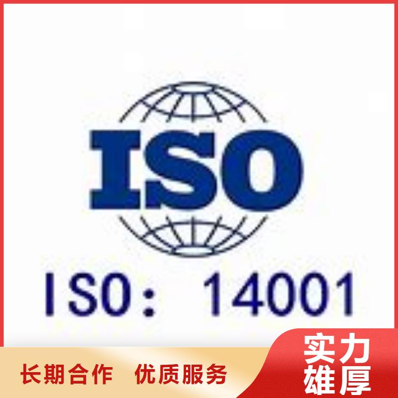 【ISO14001认证,FSC认证技术好】