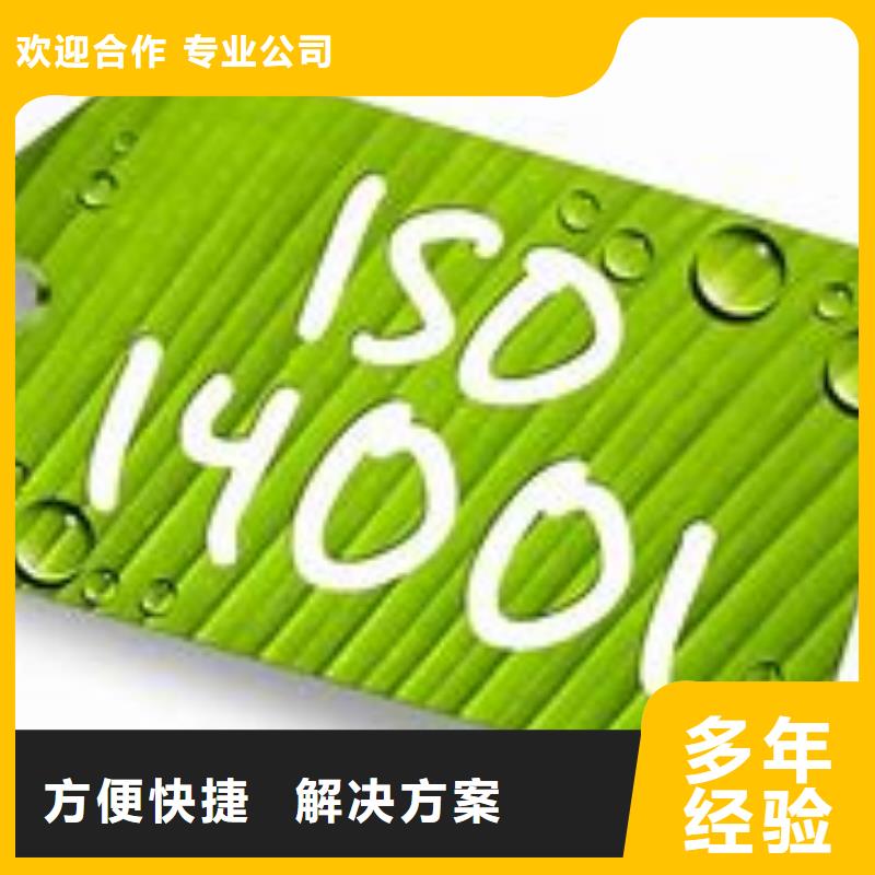 【ISO14001认证,FSC认证技术好】