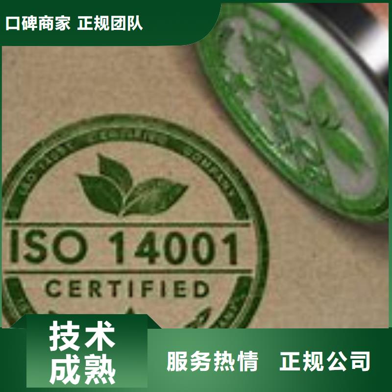 ISO14001认证_IATF16949认证实力公司