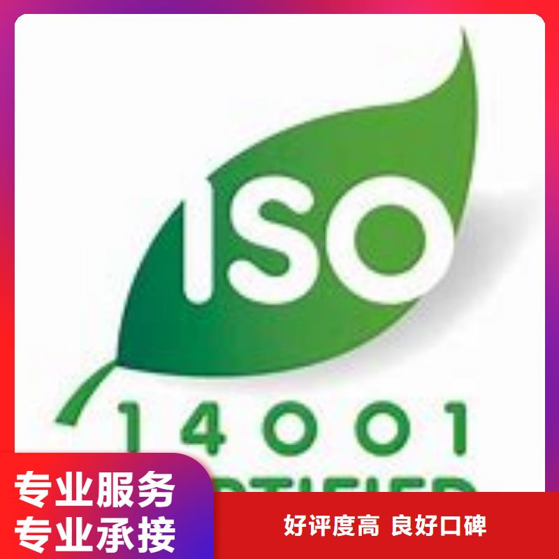 【ISO14001认证_GJB9001C认证价格透明】