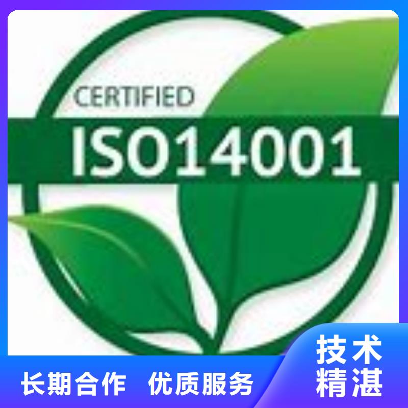 【ISO14001认证,FSC认证技术好】