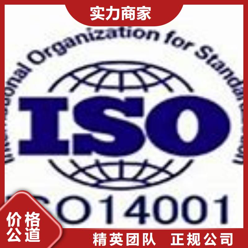 ISO14001认证,GJB9001C认证信誉保证