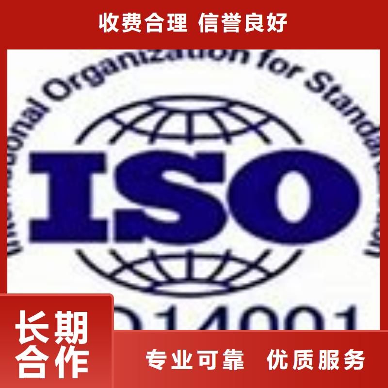 当地【博慧达】【ISO14001认证】-GJB9001C认证服务热情