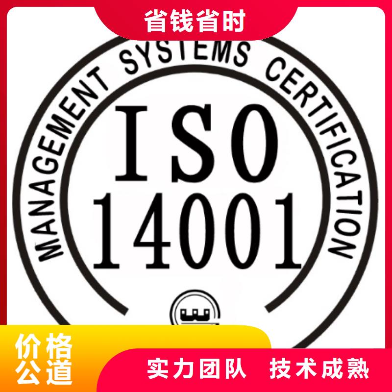 当地【博慧达】【ISO14001认证】-GJB9001C认证服务热情