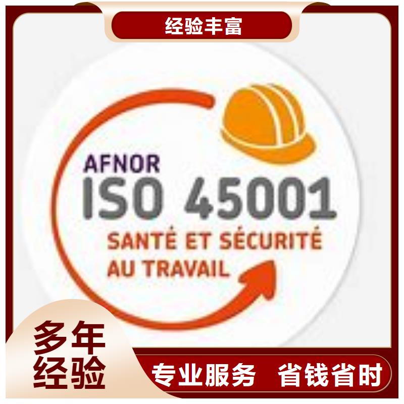 ISO45001认证-ISO13485认证高效