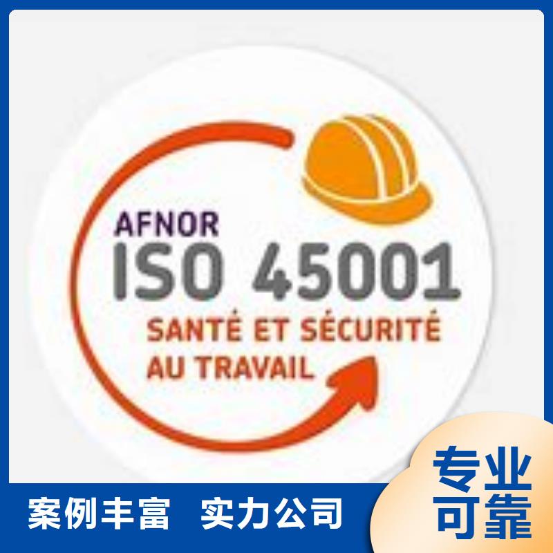 ISO45001认证AS9100认证实力公司