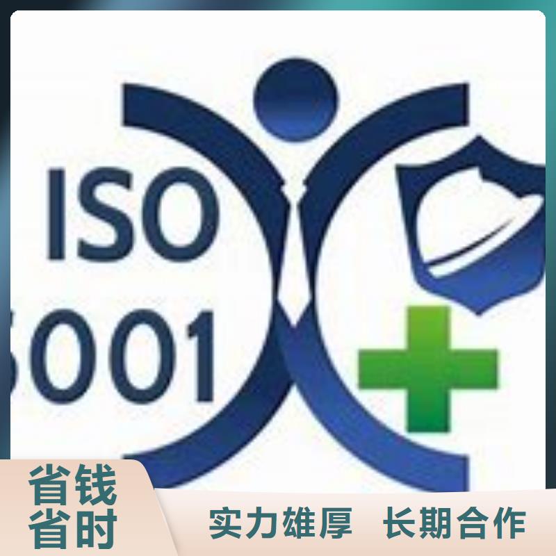 ISO45001认证AS9100认证品质好