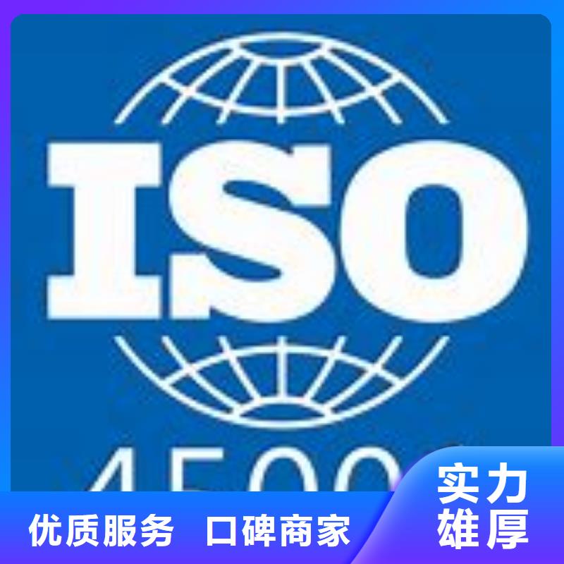 ISO45001认证AS9100认证实力公司