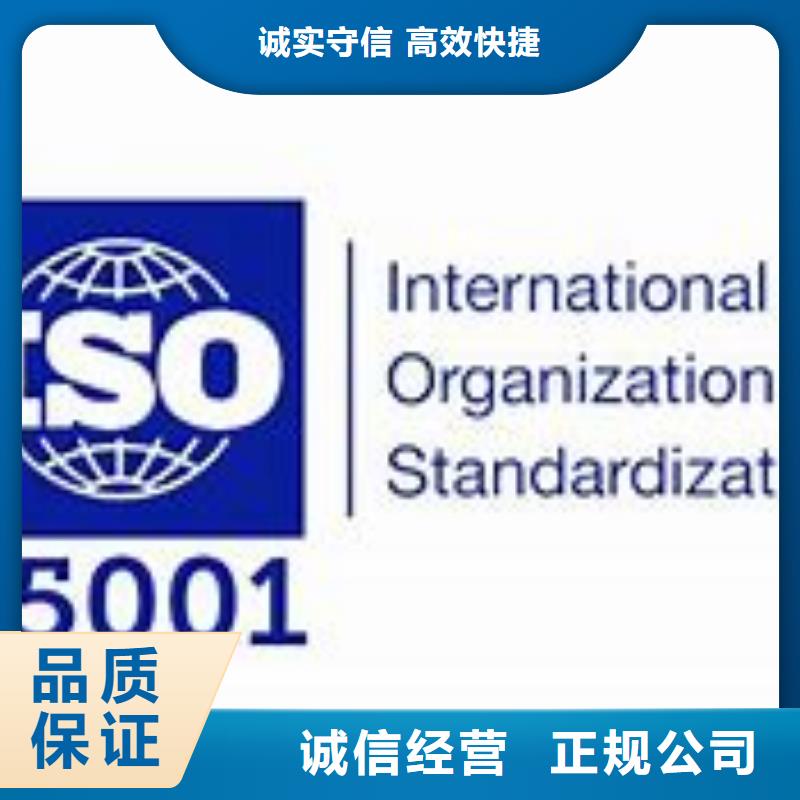 ISO45001认证ISO9001\ISO9000\ISO14001认证承接