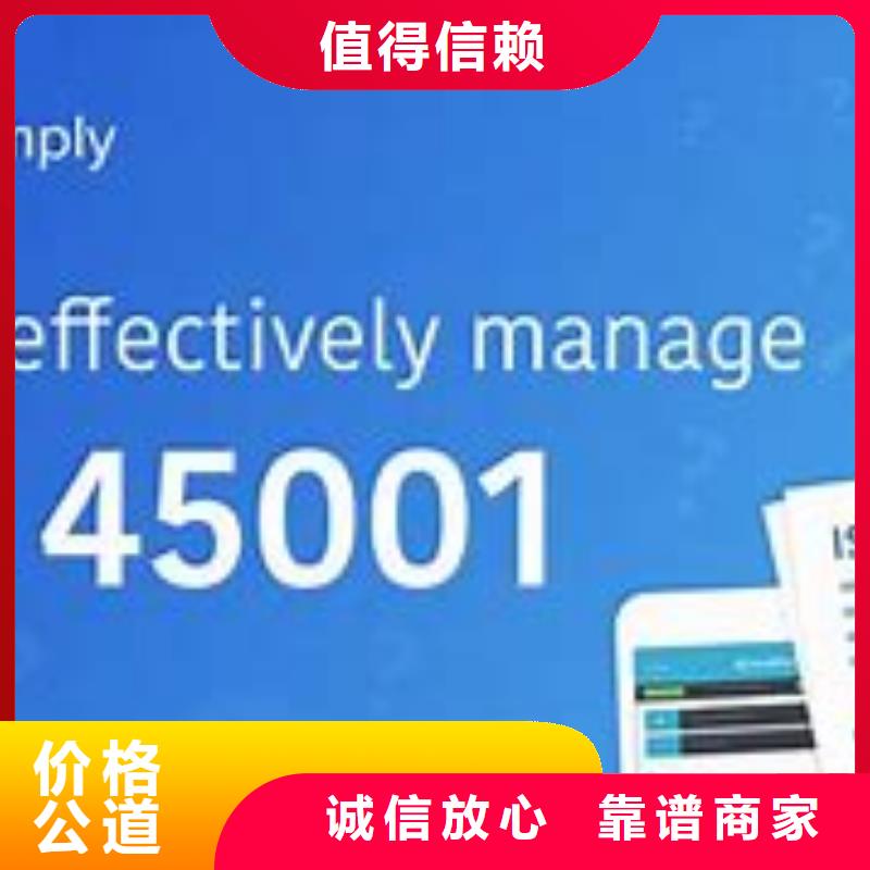 ISO45001认证-ISO13485认证高效