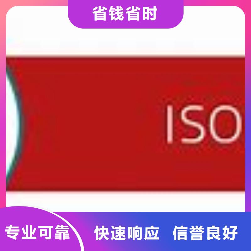 ISO45001认证FSC认证免费咨询