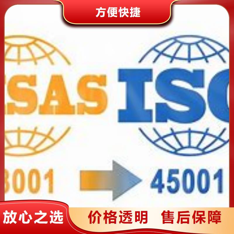 ISO45001认证-ISO13485认证高效