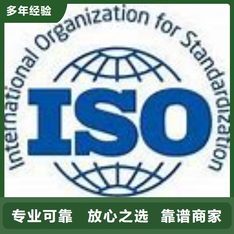 ISO45001认证AS9100认证品质好